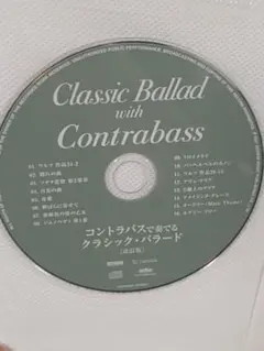 驚異のコントラバス・マリンバ 高橋美智子(コントラバス・マリンバ) 堅田喜三久… Amazon.co.jp: 驚異のコントラバス・マリンバ: ミュージック