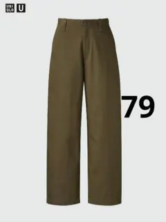 79 ダークブラウン ユニクロ U ワイドフィットチノ