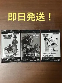 フュージョンワールド　リミテッドパック02 MANGA バトルパックWIENER