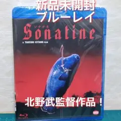 ソナチネ」DVD ('93バンダイビジュアル/松竹第一興行) - メルカリ