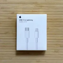 Apple 純正 USB-C to Lightning ケーブル 2m