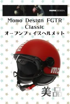 2026年最新】モモデザイン ヘルメットの人気アイテム - メルカリ