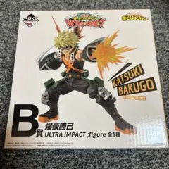 ヒロアカ 一番くじ フィギュア ULTRA IMPACT 爆豪勝己