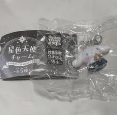 サンリオ 星色天使チャーム シナモン