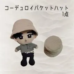 すのチル ぬいぐるみ