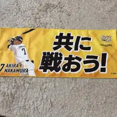 ソフトバンクホークス　応援タオル　7番中村晃
