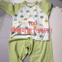 100cm パジャマ