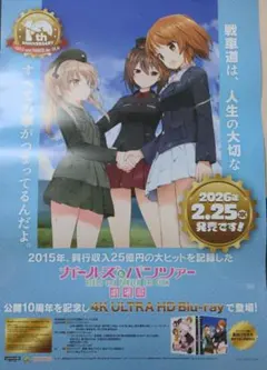 2026年最新】ガルパン ポスターの人気アイテム - メルカリ