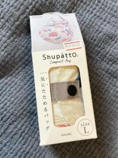 〈新品未使用〉マーナ　シュパット　折り畳みエコバッグ　Ｌ