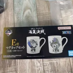 ワンピース マグカップセット E賞