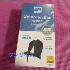 PEACE FIT COOL UVカット ボレロ チャコールグレーのサムネイル