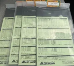 ABC HOBBY CFRP 1.5×200×330mm No.71095 4枚 ABC HOBBY CFRP 1.5×200×330mm No.71095 4枚 - メルカリ