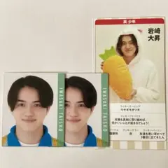 美少年　岩﨑大昇　Myojo デタカ2023