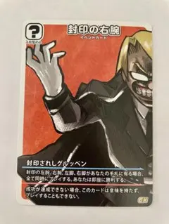 我々だ インパクトミー（グルッぺン）