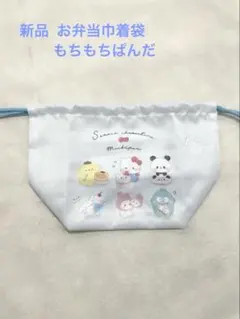 サンリオキャラクター もちもちぱんだ コラボ ポーチ