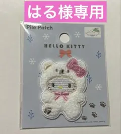 はる様専用 キティちゃんワッペン
