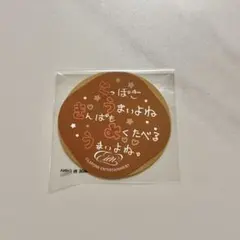 JO1 永縁 佐藤景瑚 カプセルトイ
