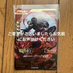 仮面ライダーアークゼロ　LR