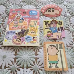 クレヨンしんちゃん お気持ちステッカー　３点　セット