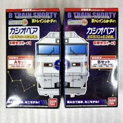 2026年最新】bトレ カシオペアの人気アイテム - メルカリ