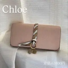 Chloé クロエ 長財布 ロングウォレット FAYE ベージュ 美品✨ - 일본