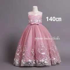 140㎝ピンク色子供ロングドレスピアノ発表会ジュニアドレスリングガール結婚式撮影