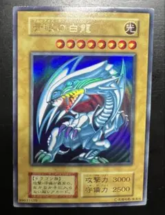 2025年最新】ウルトラ 青眼の白龍 初期の人気アイテム - メルカリ