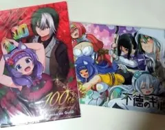 不徳のギルド クリアファイル 2枚セット