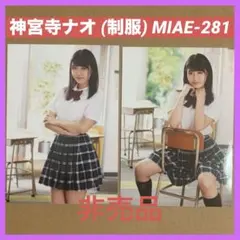 神宮寺ナオ 公式L版 生写真 DVD 特典 2 /セクシー女優 グラビアアイドルのサムネイル