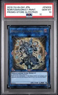 NORITOSHI IN DARKEST RAINMENT PSA10 遊戯王 - メルカリ
