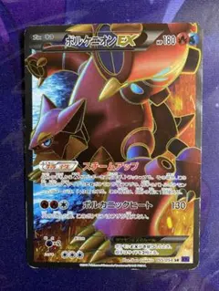 2026年最新】ボルケニオン SRの人気アイテム - メルカリ