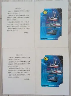2026年最新】鉄道カードの人気アイテム - メルカリ