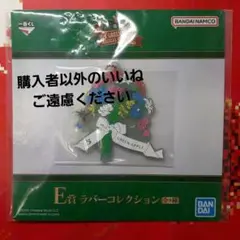 Mrs.GREEN APPLE　ラバーコレクション　アポロドロス　最安値