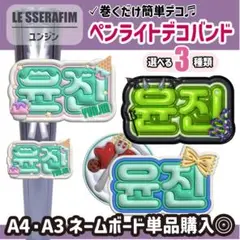 2026年最新】ペンライト デコ オーダーの人気アイテム - メルカリ