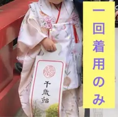 2026年最新】着物 女の子 七五三の人気アイテム - メルカリ