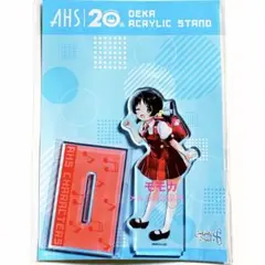 AHSキャラクターズ 20周年 デカ アクリルスタンド アクスタ 歌愛ユキ a