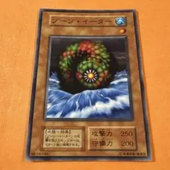 【初期 booster4】　ゾーン・イーター ノーマル