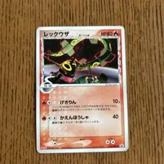 2025年最新】レックウザ デルタ種の人気アイテム - メルカリ