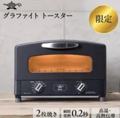 65B10 アラジン グラファイトトースター CAT-GS13CY(HD) - メルカリ