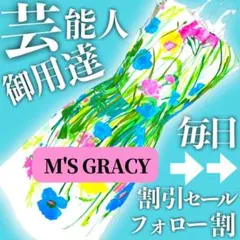 ★エムズグレイシー フレアワンピース ノースリーブ 36