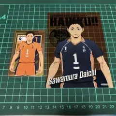 ハイキュー 澤村大地 クリアカード ポストカードサイズ