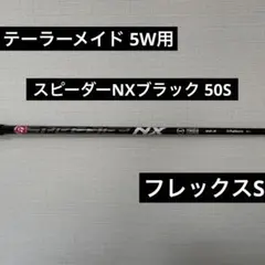 2026年最新】スピーダーNXブラック テーラーメイド 50sの人気アイテム