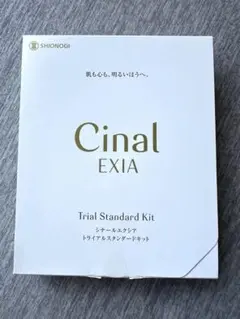 SHIONOGI Cinal EXIA トライアルスタンダードキット