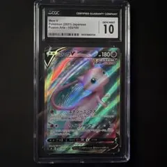 2026年最新】ミュウV S8 105/100の人気アイテム - メルカリ