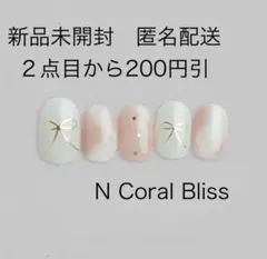 FINGARSUIT【N Coral Bliss】ジェルネイルシール