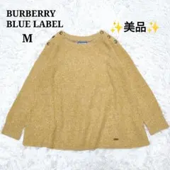 バーバリーブルーレーベル ウール ロゴ金ボタン ロゴプレート リブニット