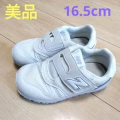【美品】ニューバランス 373 アイボリー 16.5
