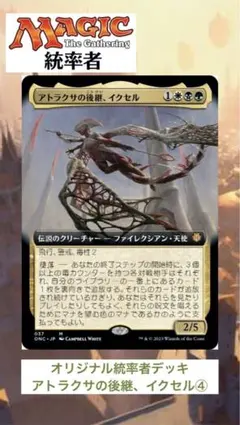 2026年最新】アトラクサ mtgの人気アイテム - メルカリ