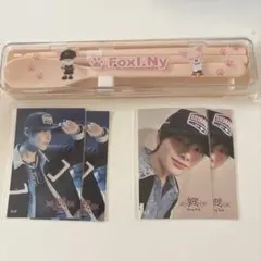 Stray Kids オンラインくじ D賞カトラリーセット　アイエン