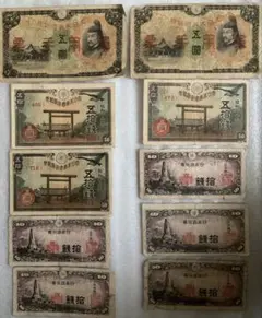 軍用手票 軍票 12枚セット - メルカリ